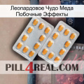 Леопардовое Чудо Меда Побочные Эффекты cialis4